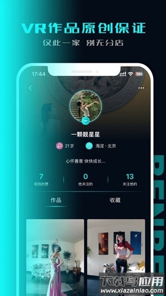 笨笨vr软件截图3
