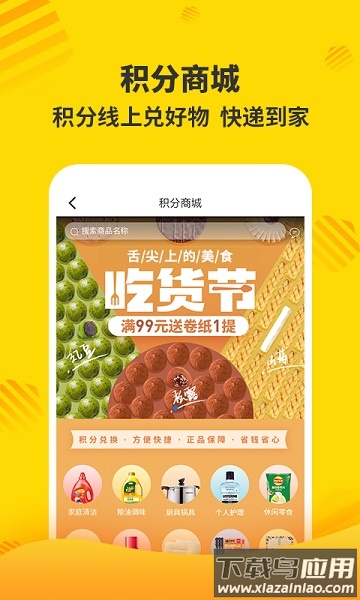 分好啦手机app(联运好分类)最新版截图1