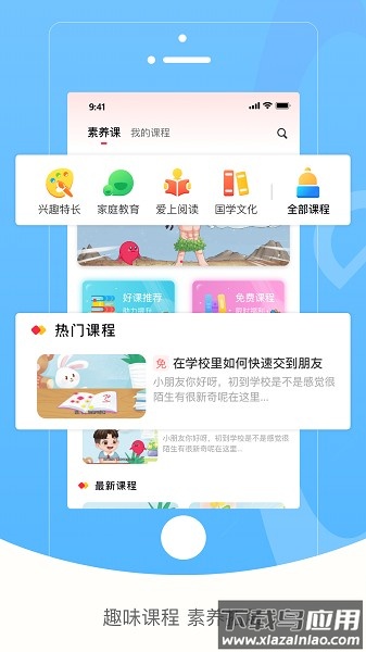 红逗号软件最新版截图3