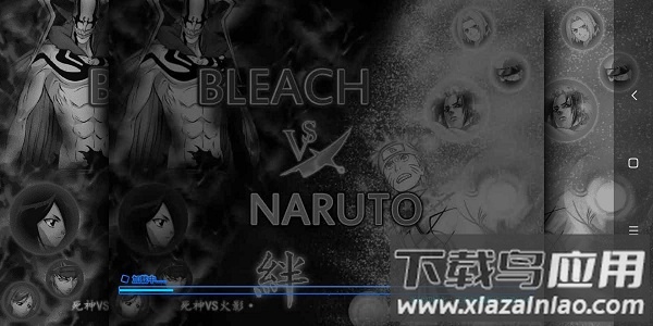 死神vs火影老魏改版最新版最新版截图2