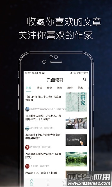 九点读书手机版截图3