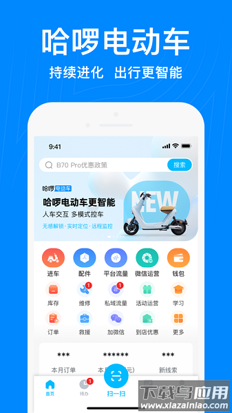 哈碳app截图1