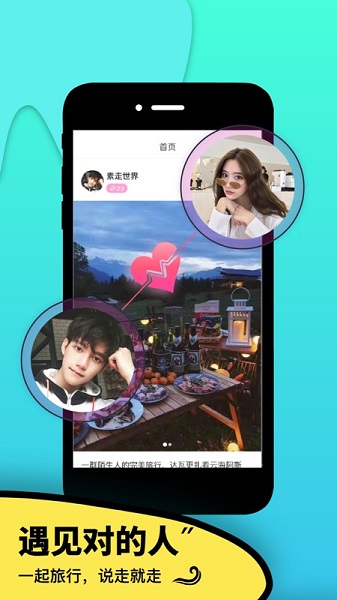 伴尤手机版截图3