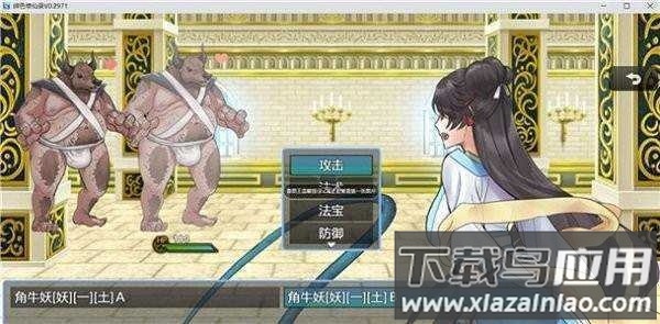 绯色修仙录最新版最新版截图1