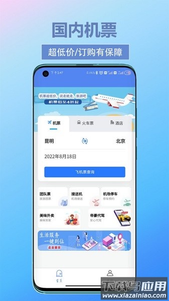 帝豪国旅软件截图1