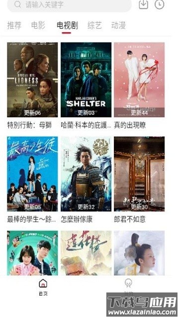 飞马影视app官方版截图2