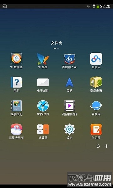 91桌面hd手机版截图3