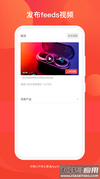 环球生意通最新版最新版截图3