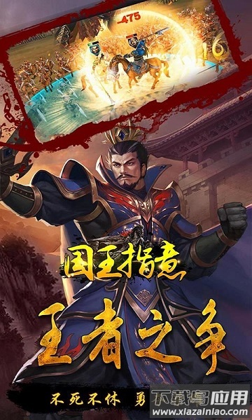 国王指意手游截图2