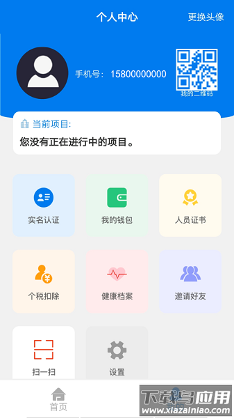 易用工分包端最新版截图1
