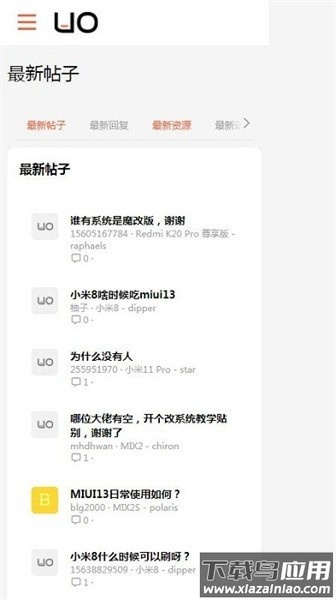 柚坛社区最新版截图1