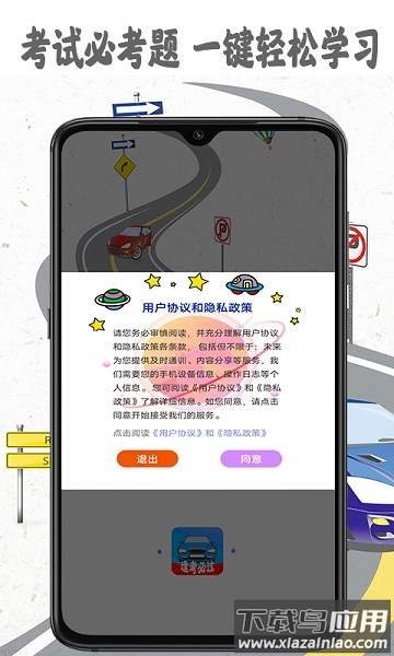 考驾照精灵官方版最新版截图1