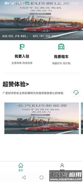 爱干活软件截图1