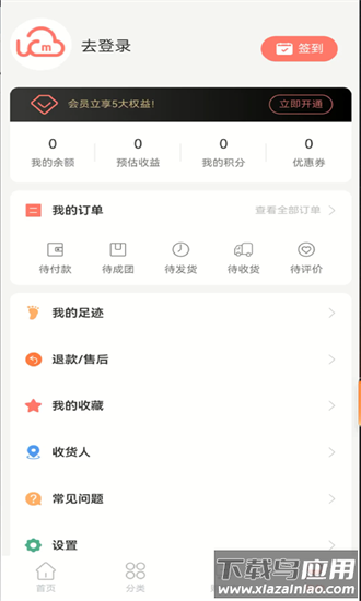 云购市集最新版截图3