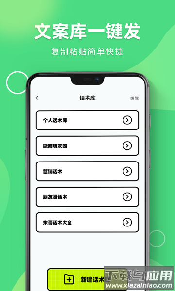 微商截图宝app最新版截图1