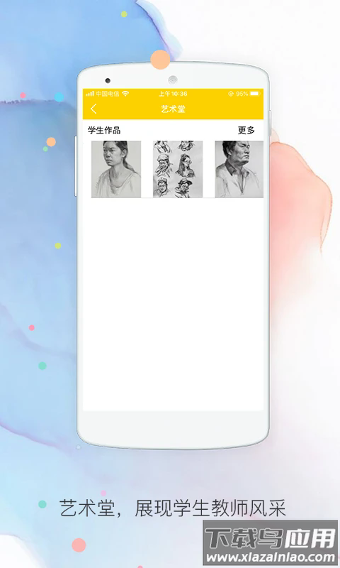 山望画室app最新版截图3