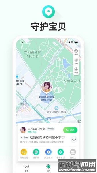 成长童伴官方版截图4