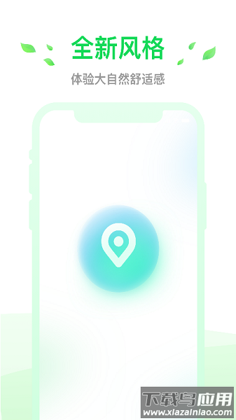 小灵狗出行官方版截图2