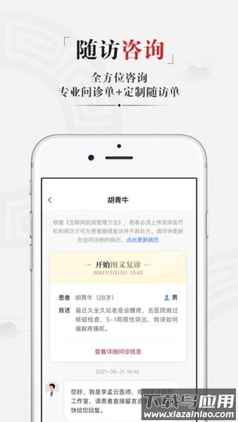 药匣子官方软件截图3