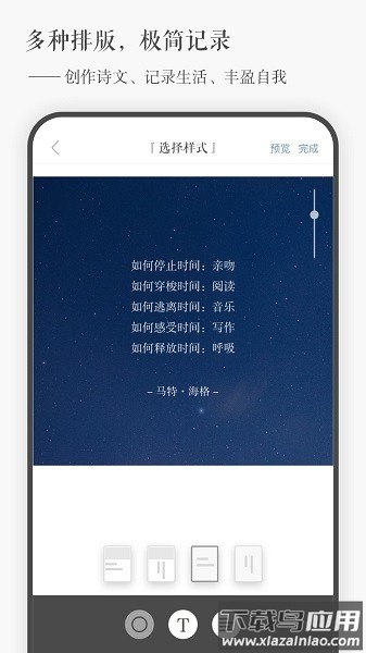 一言最新版截图1