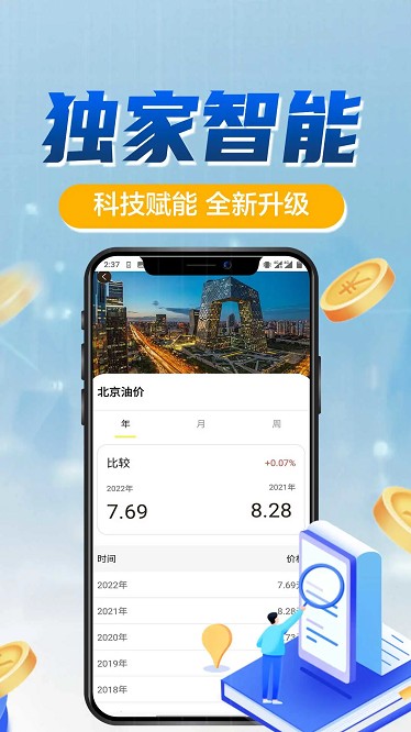 油宝通app官方