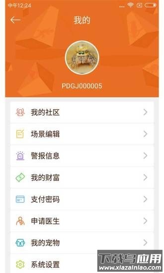 爬盾管家官方版截图3