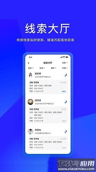 58商办通最新版截图3