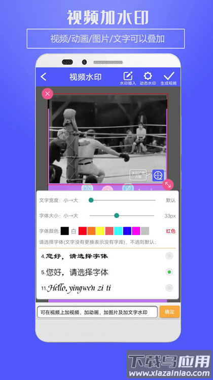 水印助手最新版截图3