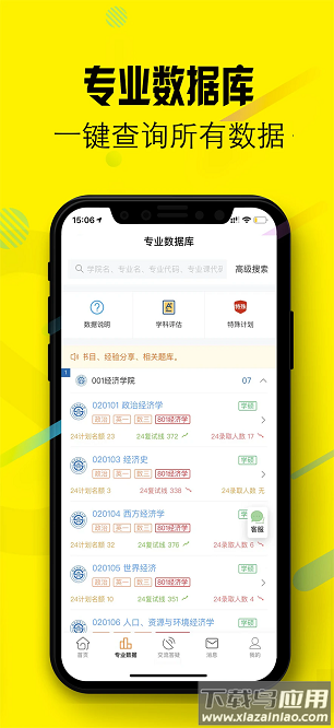 小财考研人最新版截图2
