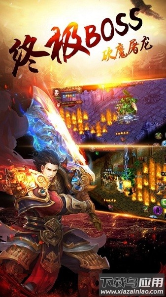 神器传奇怒火一刀游戏最新版截图2