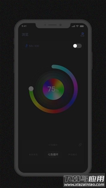 Godox Mic软件最新版截图2