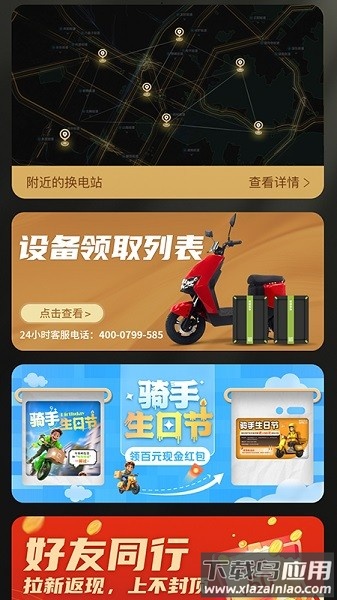 电投绿通软件最新版截图1