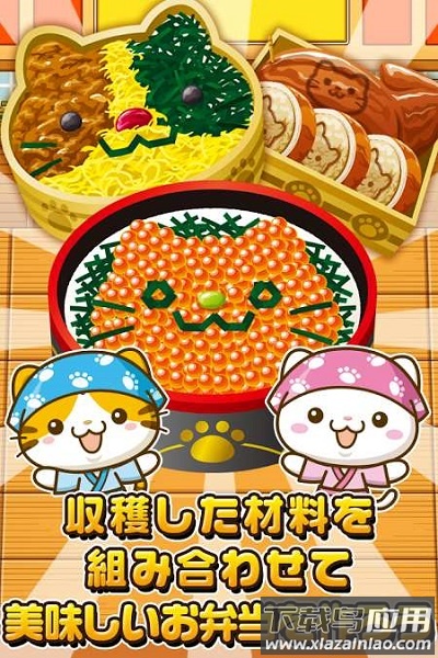 猫咪便当屋汉化版最新版截图2