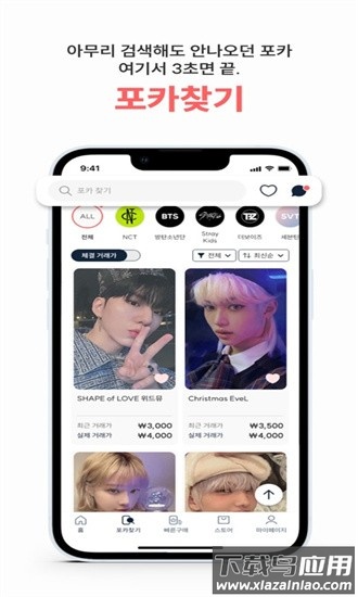 小卡市场韩国版最新版截图