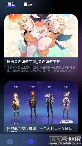 3dm游戏盒子手机版截图2