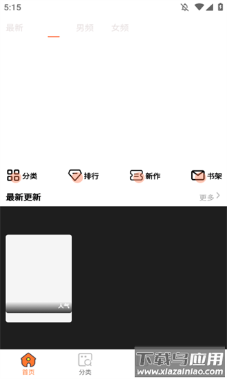 潘多拉漫画最新版最新版截图3