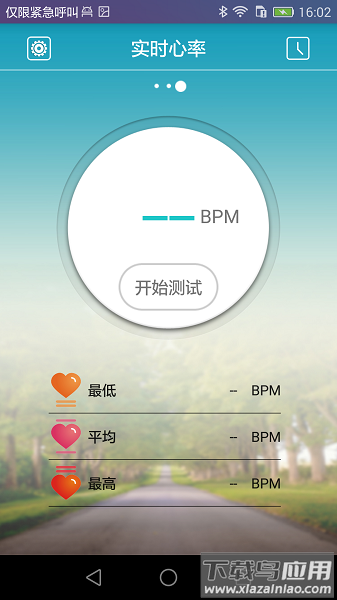 天天手环最新版本截图3