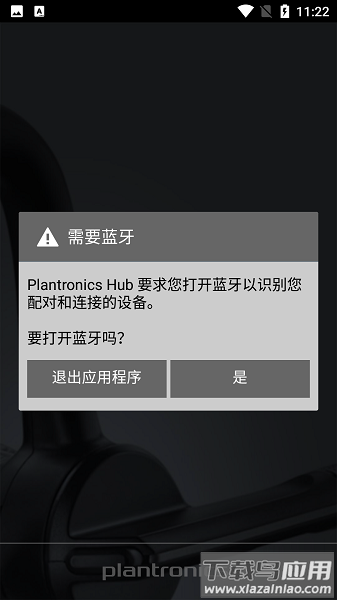 缤特力蓝牙耳机app(plt hub)截图3