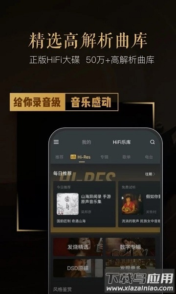 VIPERHiFi手机版截图3