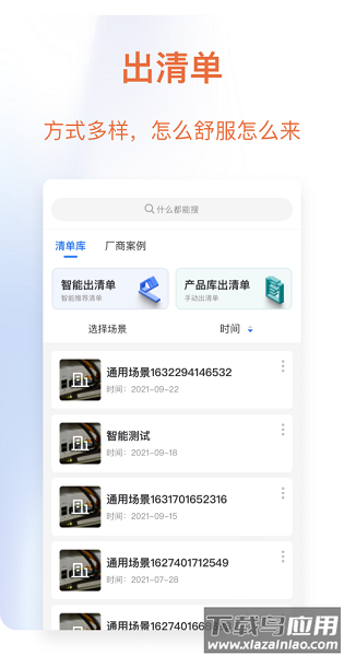 睿易路由器app最新版截图1