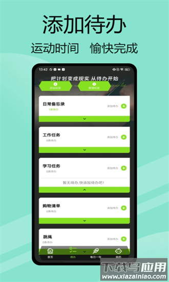 yaoyao跳绳手机版截图3