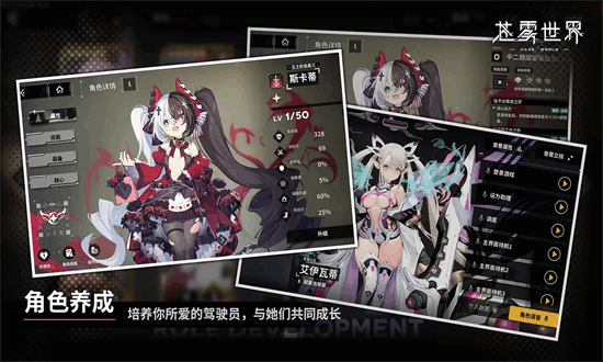 苍雾世界最新版最新版截图3