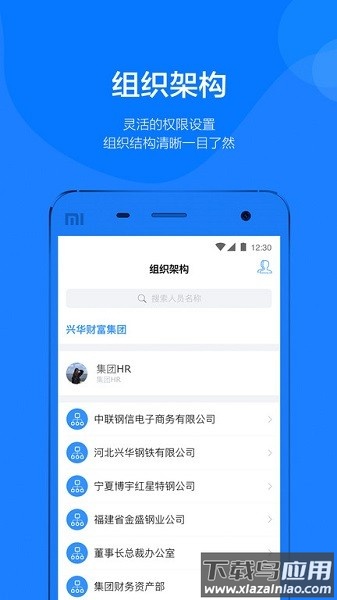 钢信网最新版截图3