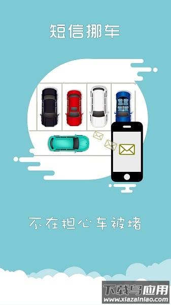 上海交警最新版本截图