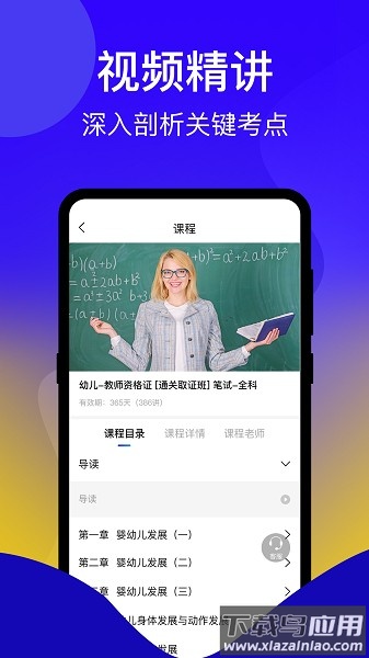 一起考证软件截图1