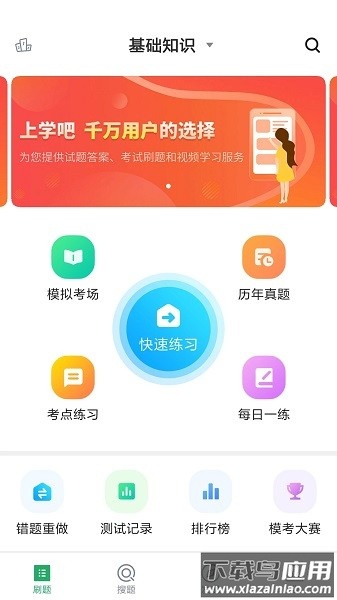 妇产科主治app截图1