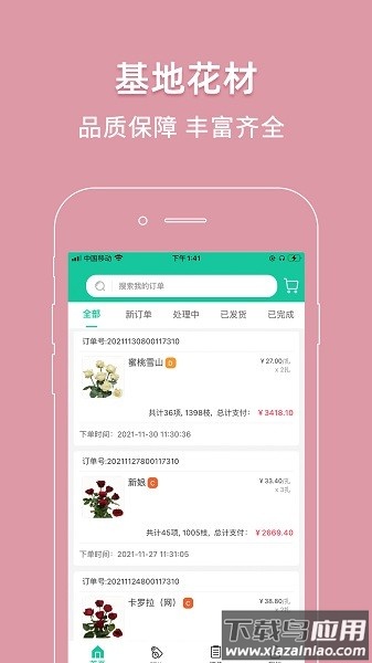 好香美手机app截图3