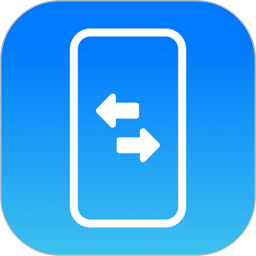 手机互传克隆管家软件