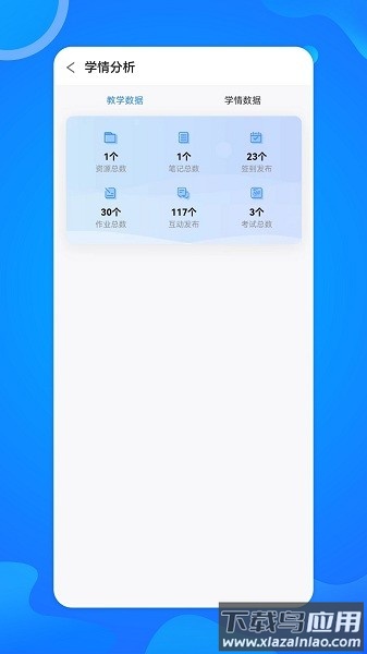 智慧外语云课堂最新版截图3