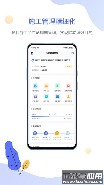 企智云软件截图3